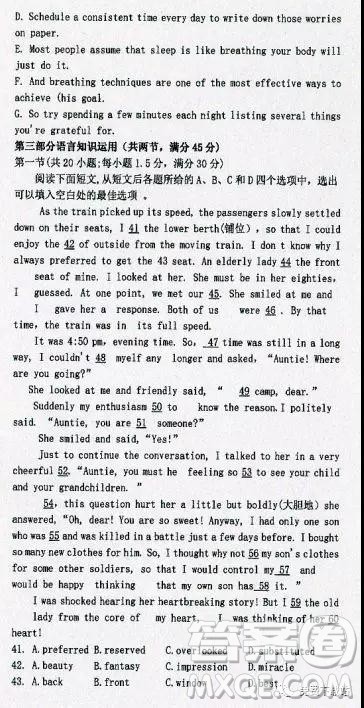 2020届四省高三名校第一次大联考英语试题及答案