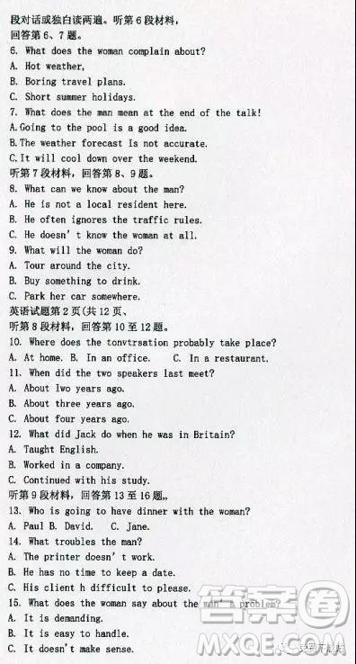 2020届四省高三名校第一次大联考英语试题及答案