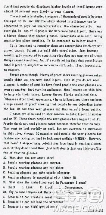 2020届四省高三名校第一次大联考英语试题及答案