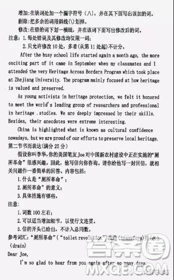 2020届四省高三名校第一次大联考英语试题及答案