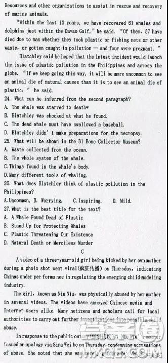 2020届四省高三名校第一次大联考英语试题及答案