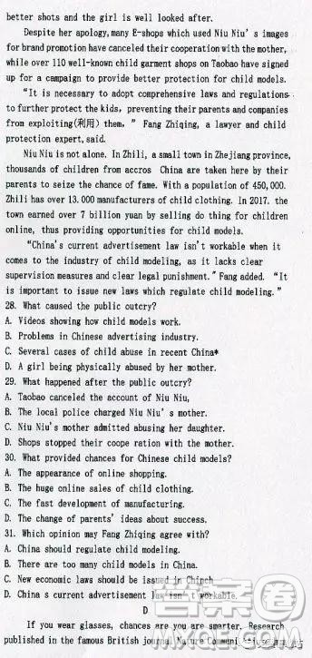 2020届四省高三名校第一次大联考英语试题及答案