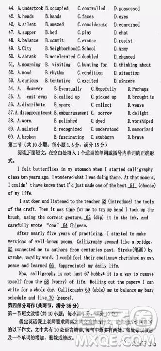 2020届四省高三名校第一次大联考英语试题及答案