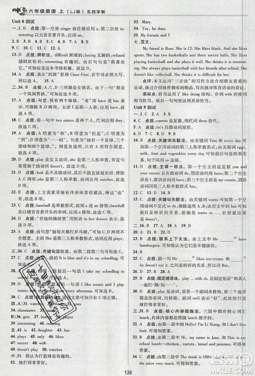 2019年综合应用创新题典中点六年级英语上册鲁教版参考答案 2019年综合应用创新题典中点六年级英语上册鲁教版参考答案