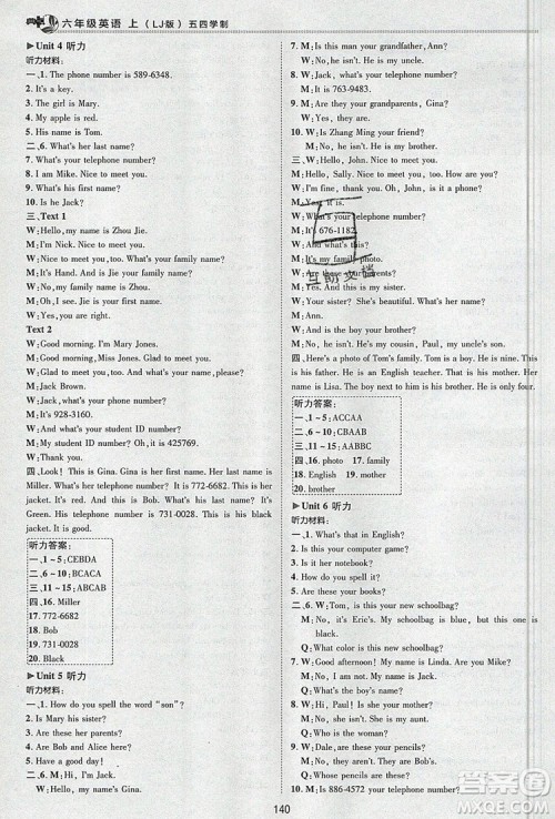 2019年综合应用创新题典中点六年级英语上册鲁教版参考答案 2019年综合应用创新题典中点六年级英语上册鲁教版参考答案