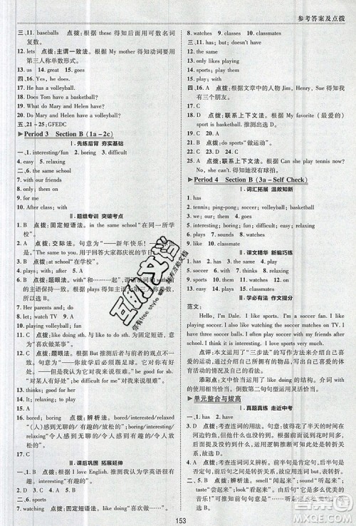 2019年综合应用创新题典中点六年级英语上册鲁教版参考答案 2019年综合应用创新题典中点六年级英语上册鲁教版参考答案