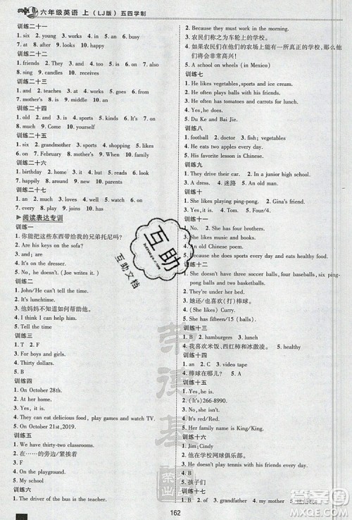 2019年综合应用创新题典中点六年级英语上册鲁教版参考答案 2019年综合应用创新题典中点六年级英语上册鲁教版参考答案