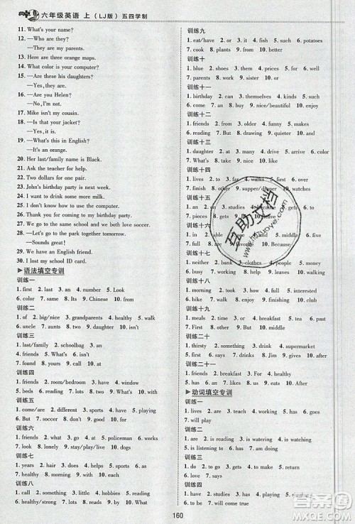 2019年综合应用创新题典中点六年级英语上册鲁教版参考答案 2019年综合应用创新题典中点六年级英语上册鲁教版参考答案