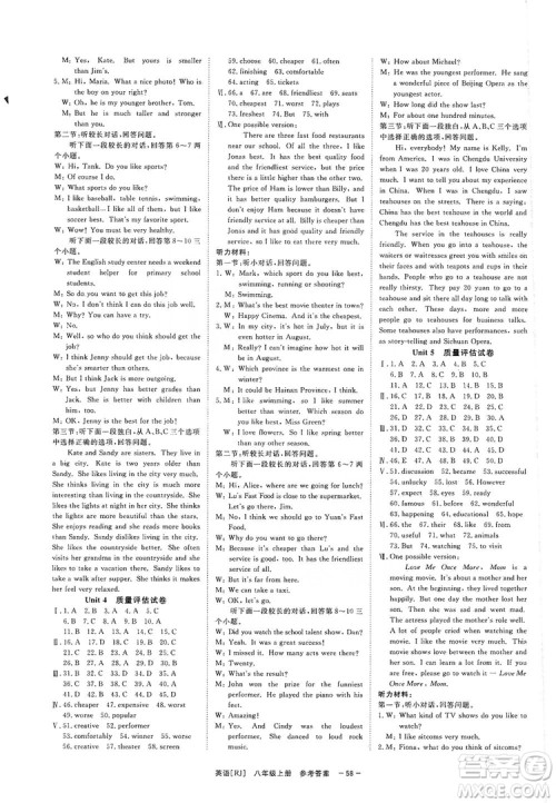 2019全效提分卷八年级英语上册人教版答案