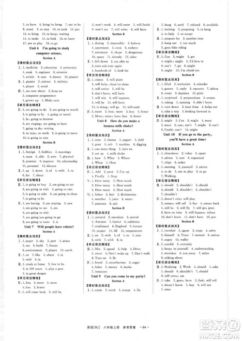 2019全效提分卷八年级英语上册人教版答案