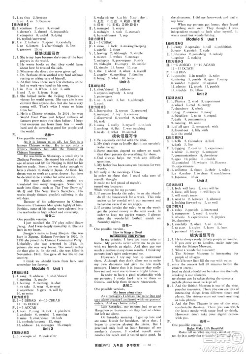 光明日报出版社2019全效学习课时提优精华版分层提分九年级上下册英语外研版A版答案 光明日报出版社2019全效学习课时提优精华版分层提分九年级上下册英语外研版A版答案