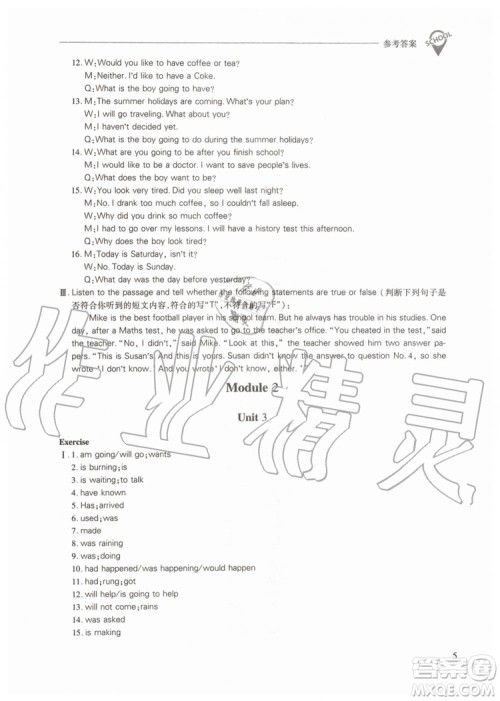 2019年新课程问题解决导学方案英语九年级上册上教版参考答案 2019年新课程问题解决导学方案英语九年级上册上教版参考答案