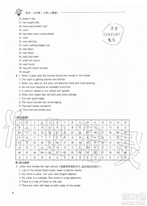 2019年新课程问题解决导学方案英语九年级上册上教版参考答案 2019年新课程问题解决导学方案英语九年级上册上教版参考答案