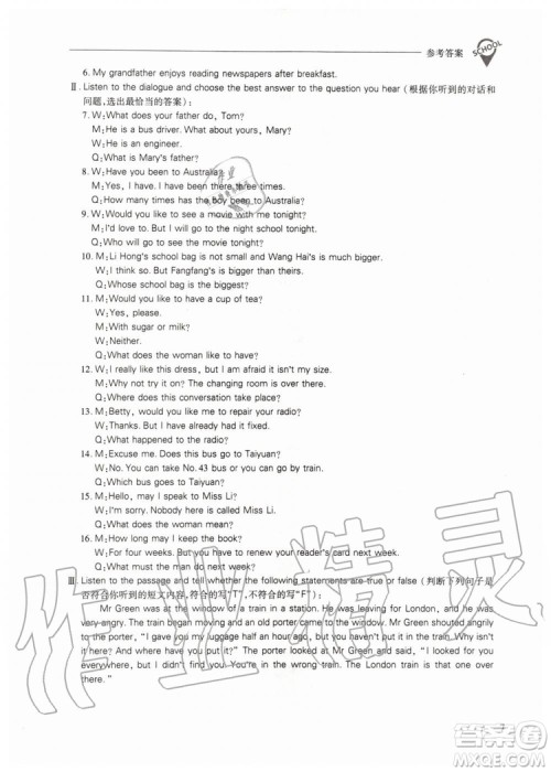 2019年新课程问题解决导学方案英语九年级上册上教版参考答案 2019年新课程问题解决导学方案英语九年级上册上教版参考答案