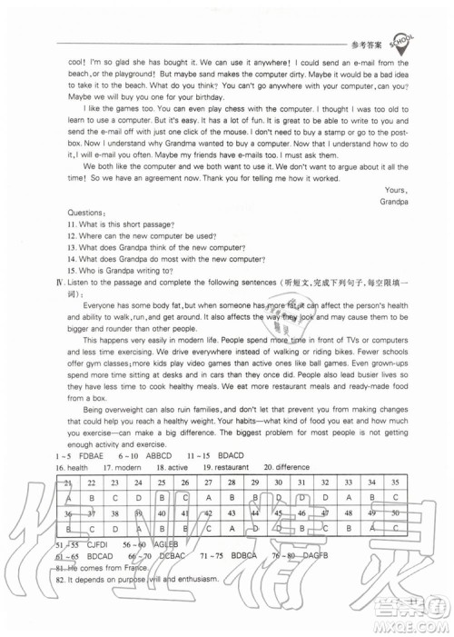2019年新课程问题解决导学方案英语九年级上册上教版参考答案 2019年新课程问题解决导学方案英语九年级上册上教版参考答案