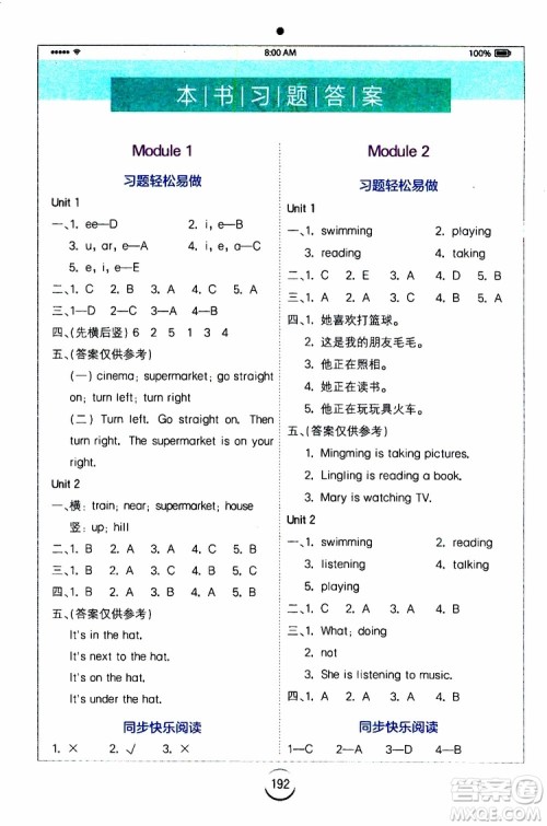 浙江教育出版社2019年全易通小学英语四年级上W版外研版参考答案