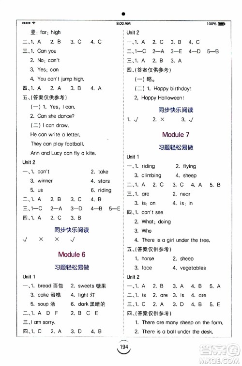 浙江教育出版社2019年全易通小学英语四年级上W版外研版参考答案