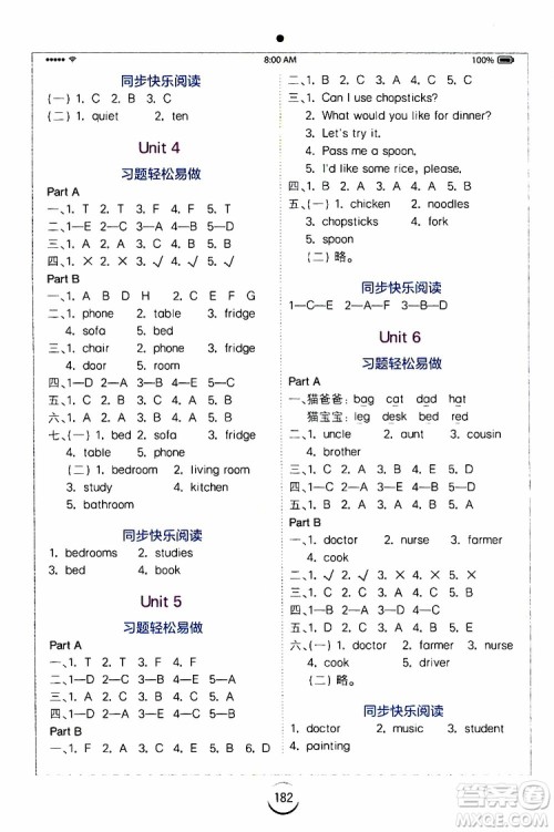 浙江教育出版社2019年全易通小学英语四年级上RPEP人教版参考答案