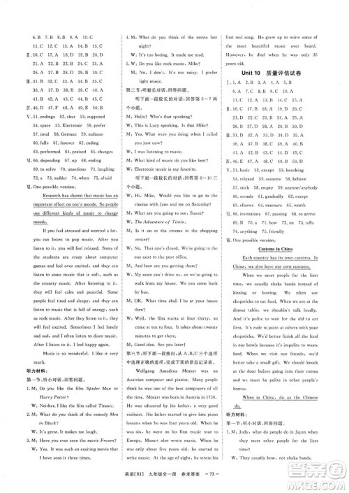 2019全效提分卷九年级全一册英语人教版答案