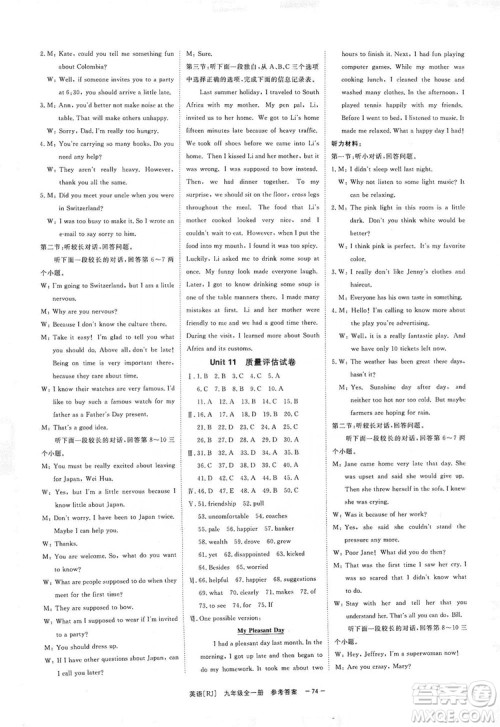 2019全效提分卷九年级全一册英语人教版答案