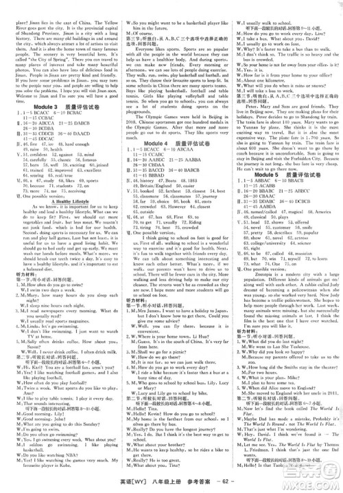 全效学习课时提优2019全效提分卷8年级英语外研版答案