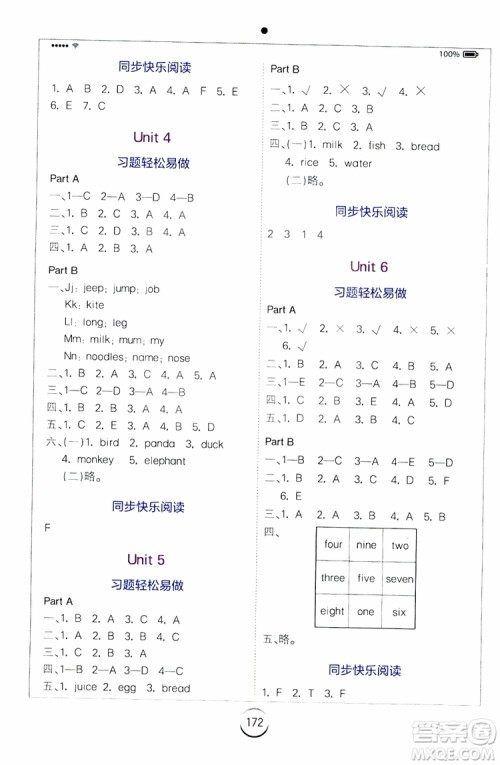 2019年全易通小学英语三年级上R人教版参考答案