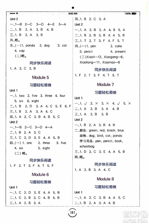 2019年全易通小学英语三年级上W版外研版参考答案