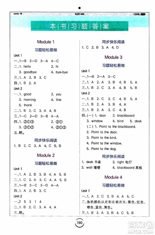 2019年全易通小学英语三年级上W版外研版参考答案