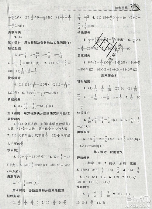 2019年名师点拨课时作业本六年级数学上册江苏版参考答案