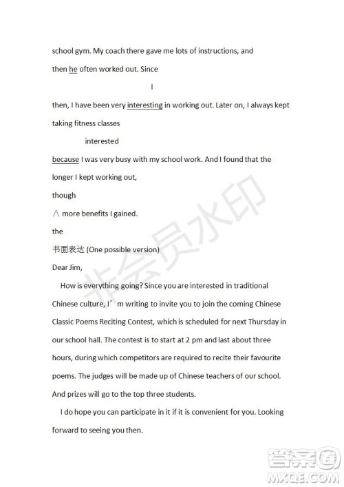 学生双语报2019-2020学年高一SD版课标版第3期测试题参考答案 学生双语报2019-2020学年高一SD版课标版第3期测试题参考答案