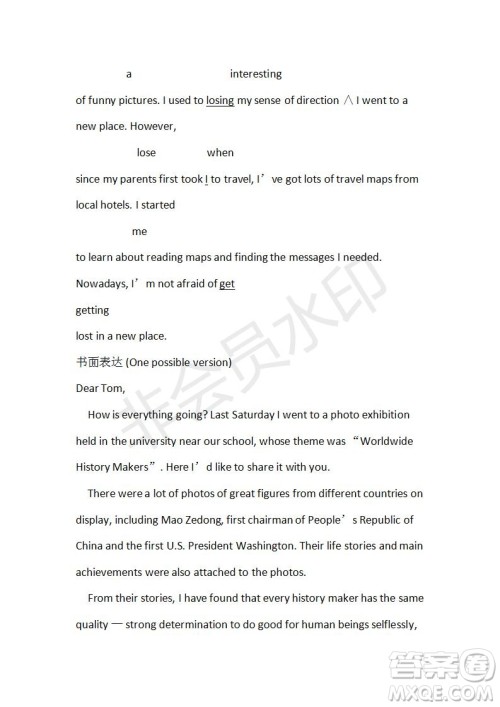 学生双语报2019-2020学年高一SD版课标版第4期测试题参考答案 学生双语报2019-2020学年高一SD版课标版第4期测试题参考答案