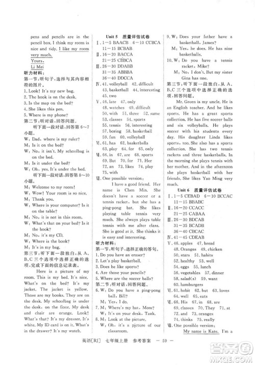 2019全效提分卷七年级上册英语人教版RJ答案 2019全效提分卷七年级上册英语人教版RJ答案