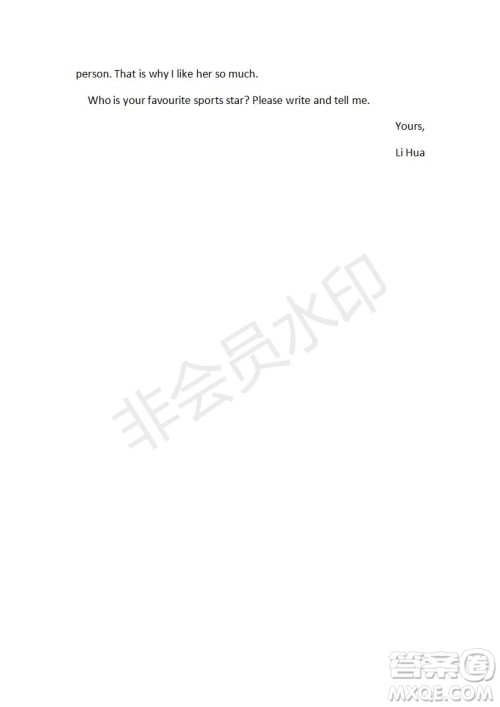 学生双语报2019-2020学年高一SD版课标版第5期测试题参考答案 学生双语报2019-2020学年高一SD版课标版第5期测试题参考答案