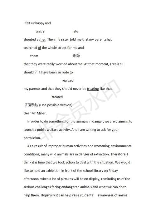 学生双语报2019-2020学年高一SD版课标版第6期测试题参考答案 学生双语报2019-2020学年高一SD版课标版第6期测试题参考答案