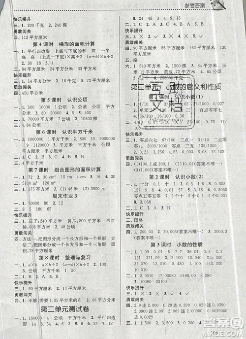 2019年名师点拨课时作业本五年级数学上册江苏版参考答案