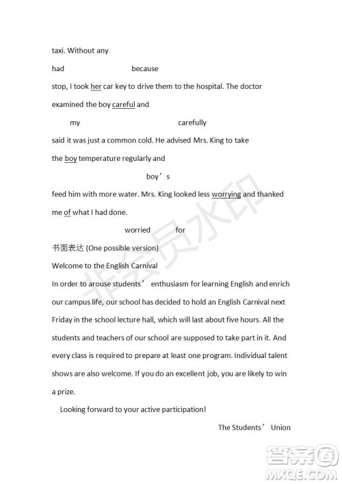 学生双语报2019-2020学年高一SD版课标版第7期测试题参考答案 学生双语报2019-2020学年高一SD版课标版第7期测试题参考答案