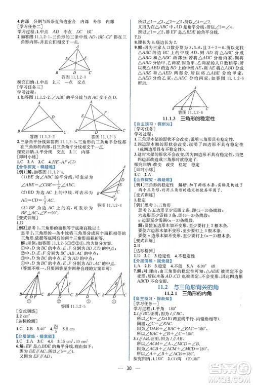 2019同步学历案课时练八年级数学上册人教版答案 2019同步学历案课时练八年级数学上册人教版答案