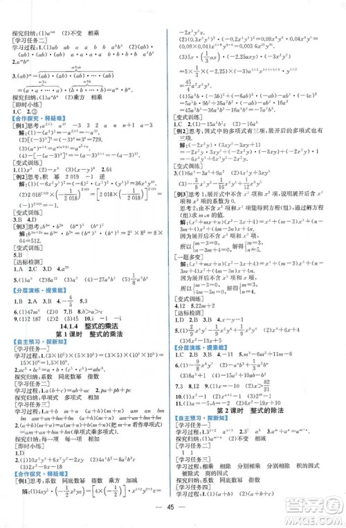 2019同步学历案课时练八年级数学上册人教版答案 2019同步学历案课时练八年级数学上册人教版答案