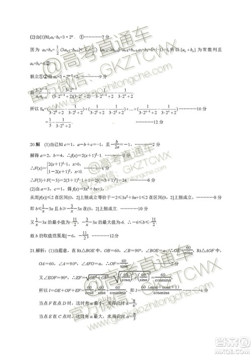 湖北省黄冈市2019高三9月质量监测理科数学试题答案