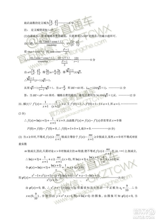 湖北省黄冈市2019高三9月质量监测理科数学试题答案