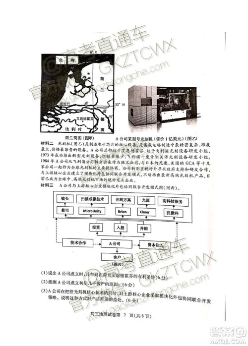 湖北省黄冈市2019年高三年级9月质量监测地理试题及答案