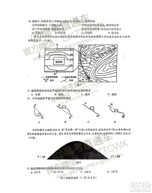 湖北省黄冈市2019年高三年级9月质量监测地理试题及答案