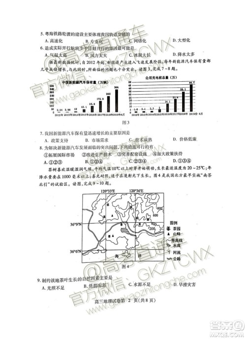 湖北省黄冈市2019年高三年级9月质量监测地理试题及答案