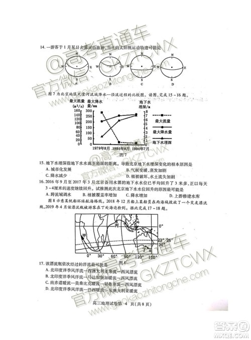 湖北省黄冈市2019年高三年级9月质量监测地理试题及答案