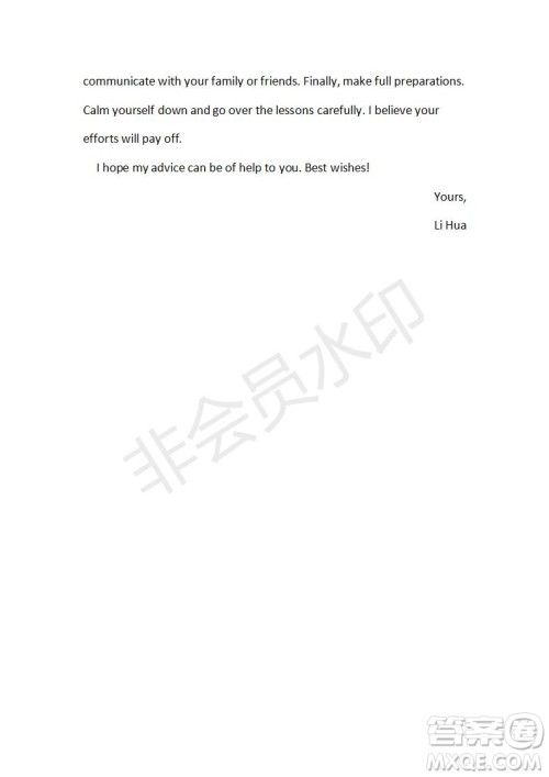 学生双语报2019-2020学年高一SD版课标版第9期测试题参考答案 学生双语报2019-2020学年高一SD版课标版第9期测试题参考答案