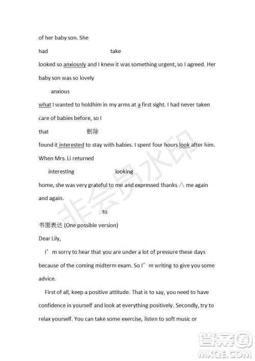 学生双语报2019-2020学年高一SD版课标版第9期测试题参考答案 学生双语报2019-2020学年高一SD版课标版第9期测试题参考答案