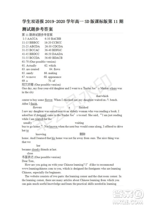 学生双语报2019-2020学年高一SD版课标版第11期测试题参考答案 学生双语报2019-2020学年高一SD版课标版第11期测试题参考答案