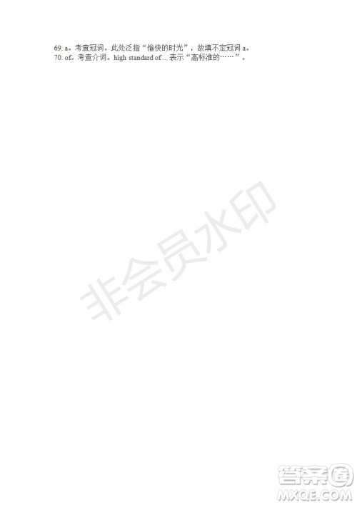 学生双语报2019-2020学年高一SD版课标版第11期测试题参考答案 学生双语报2019-2020学年高一SD版课标版第11期测试题参考答案