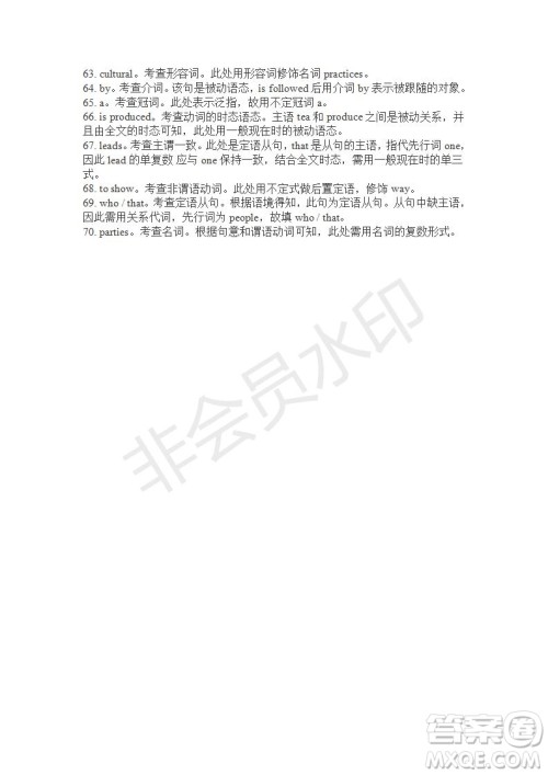 学生双语报2019-2020学年高一SD版课标版第12期测试题参考答案 学生双语报2019-2020学年高一SD版课标版第12期测试题参考答案