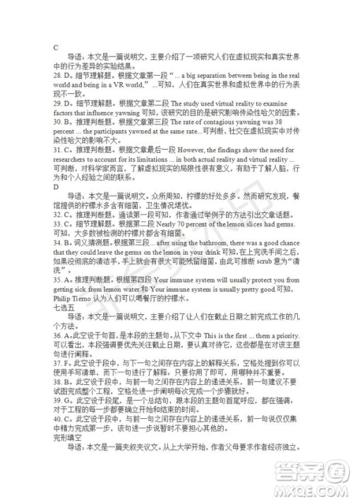 学生双语报2019-2020学年高一SD版课标版第12期测试题参考答案 学生双语报2019-2020学年高一SD版课标版第12期测试题参考答案